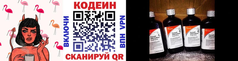 Codein напиток Lean (лин)  kraken tor  Данилов  где продают наркотики 