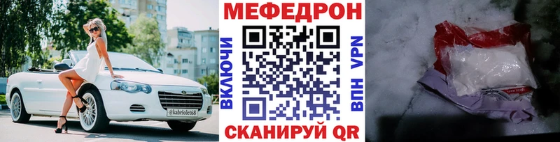 МЕГА ТОР  Данилов  МЯУ-МЯУ мука  цена наркотик 