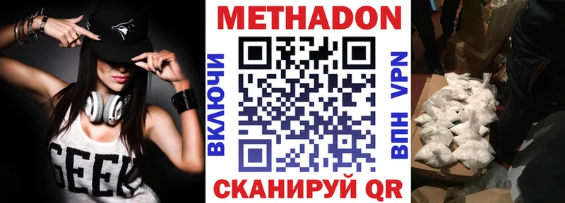 МЕТАДОН мёд  Данилов 